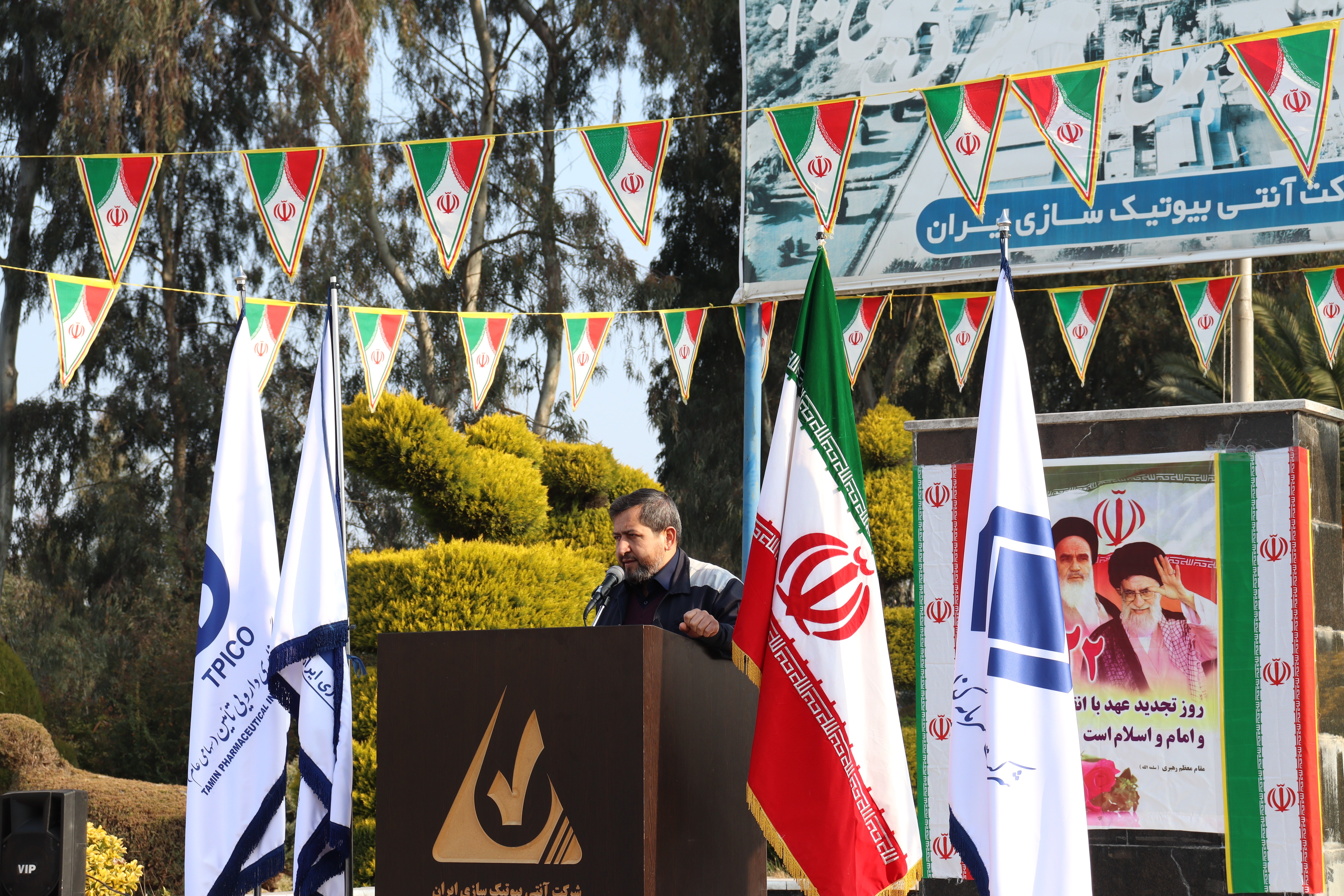 مراسم اهتزاز پرچم مقدس جمهوری اسلامی ایران